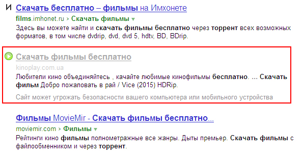Взлом сайта
