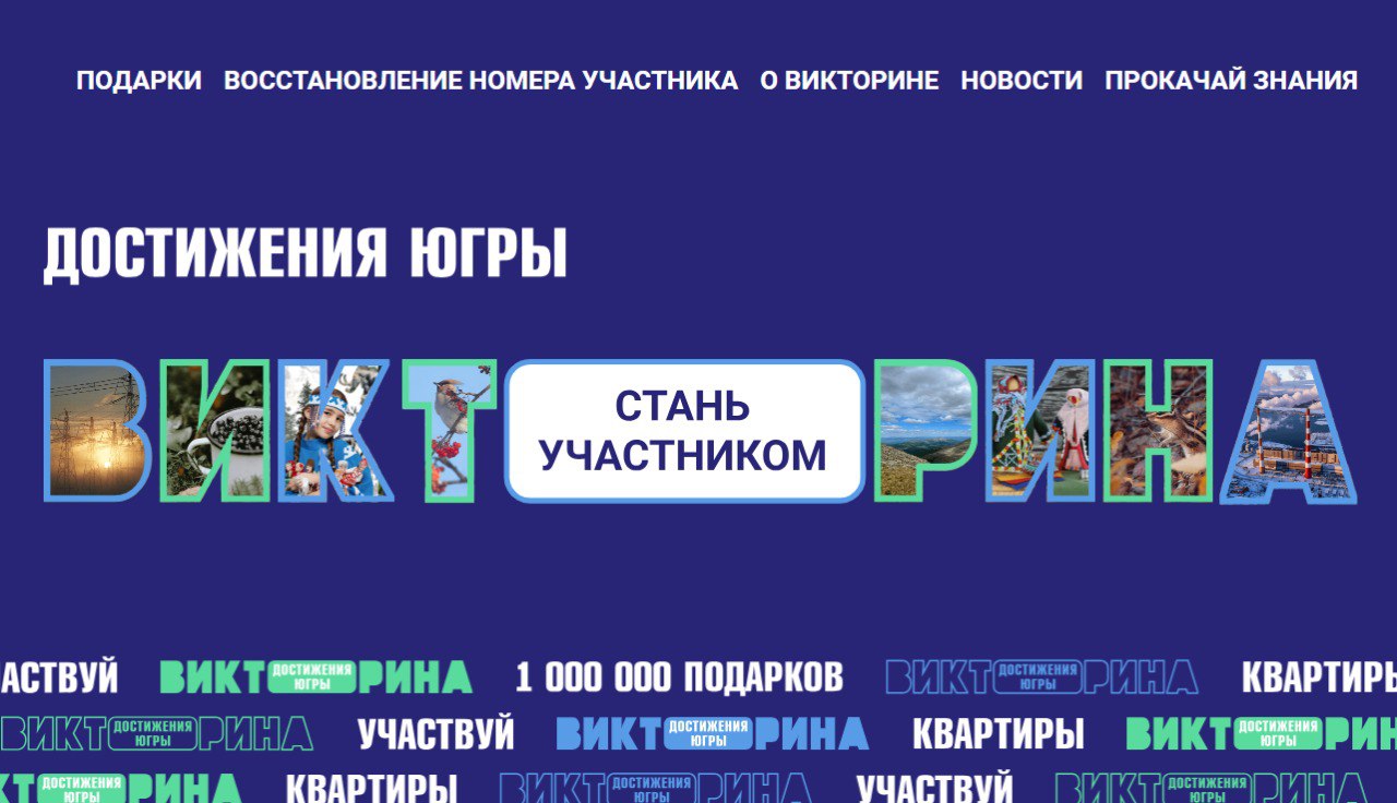 v2024.myopenugra.ru