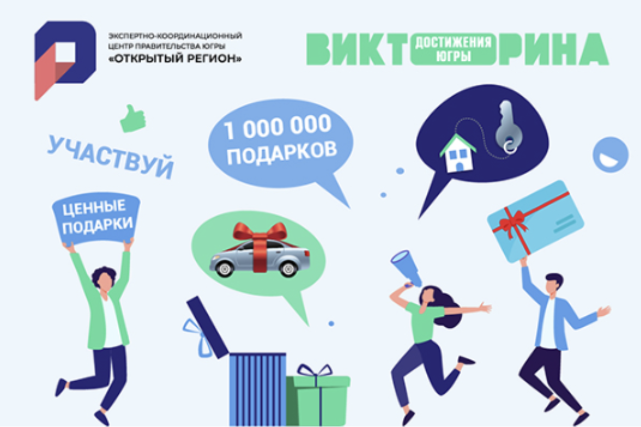v2024.myopenugra.ru