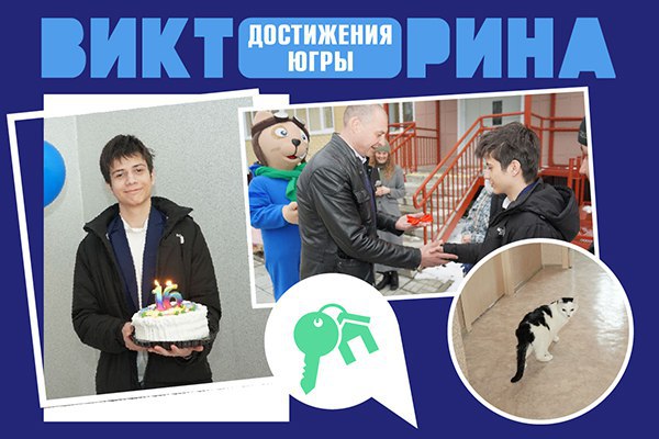 v2024.myopenugra.ru